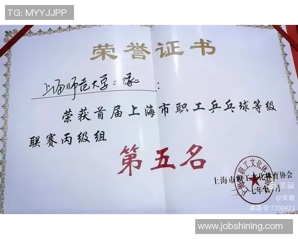 武汉乒乓球队意识提升之路：聚焦团队精神与个人成长的探索与实践